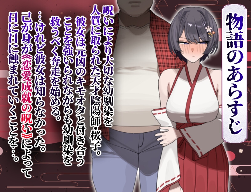 樱子被夺走的故事/桜子情感波折譚 Ver1.10 双端 AI汉化版 预览图
