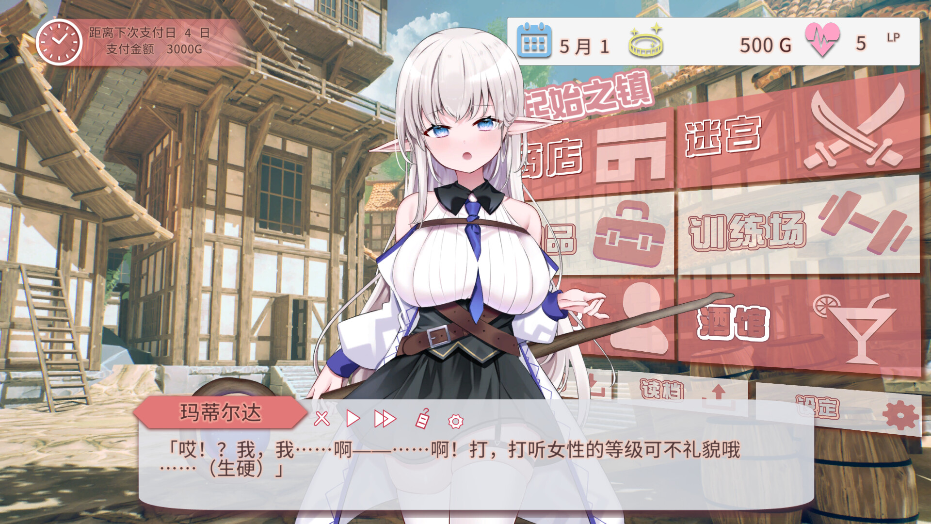 不知何故独来独往的玛蒂尔达小姐 なぜかぼっちのマチルダさん! v1.0.9 PC端 官中高清版 预览图